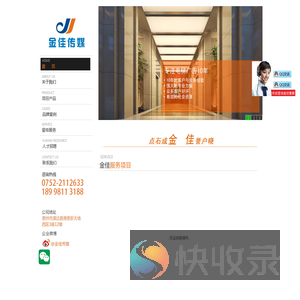 惠州电梯广告