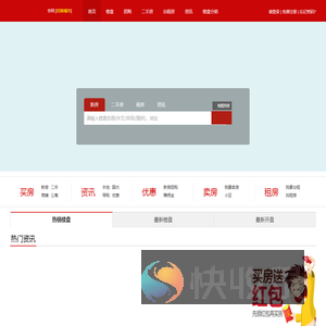 会同房产网