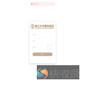 浙江大学眼科医院后台
