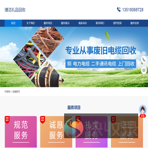 塘沽礼品回收