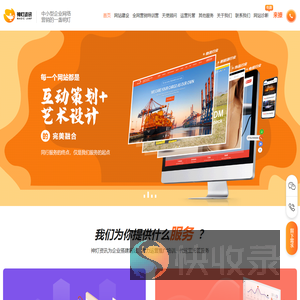 神灯资讯营销型网站制作
