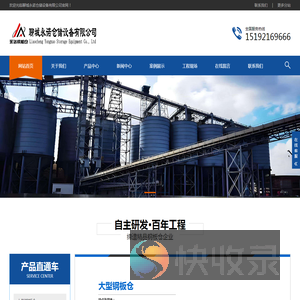 大型钢板仓,大型钢板库,大型粉煤灰仓,螺旋卷板仓