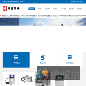 苏州华源电子科技有限公司