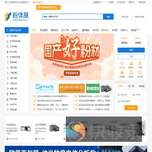 粉体展：粉碎设备,粉体,粒度仪,破碎设备,分级设备,粉体厂商,称重,包装,纳米,窑炉,泵阀,实验室: