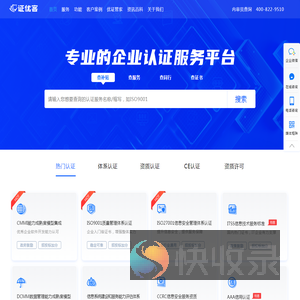 证优客