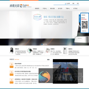 江苏神鹰信息技术有限公司
