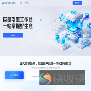 巨量引擎工作台
