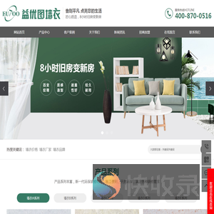 墙衣价格