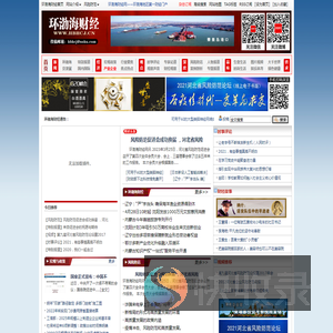 环渤海财经网