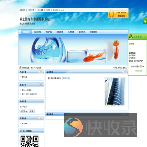 索立信专车专用导航系统