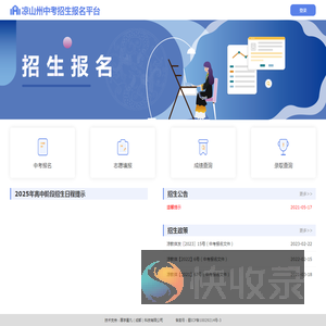 邯郸旅游