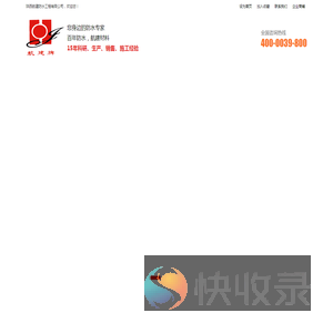 陕西防水涂膜