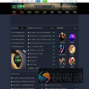 土嗨DJ音乐网