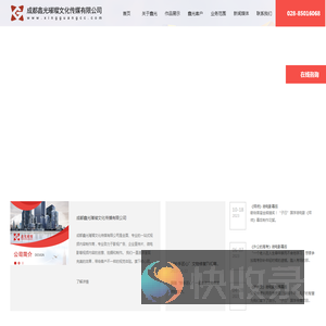 鑫光璀璨文化传媒有限公司