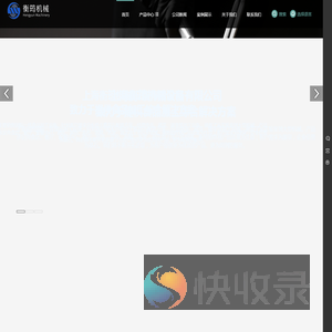 上海衡筠机械设备有限公司