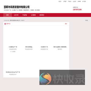河北标准件厂