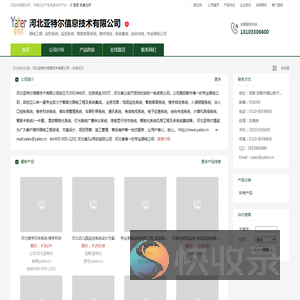 广州安防监控交通设施