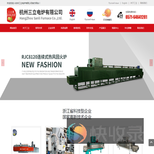 杭州三立电炉有限公司
