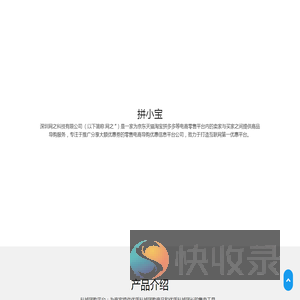 深圳网之科技有限公司
