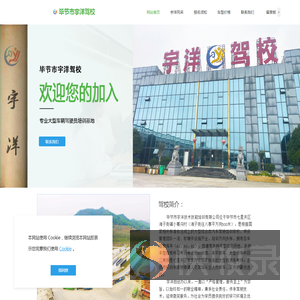 毕节市宇洋技术技能培训有限公司