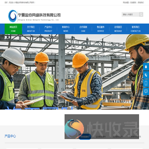 宁夏起点网络科技有限公司