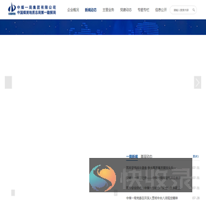中国煤炭地质总局第一勘探局