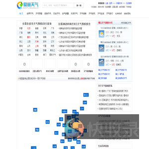 杭州明天天气,杭州15天天气预报查询