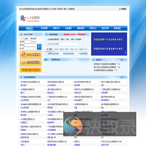 929招聘