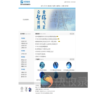 郑州大方软件股份有限公司欢迎您！