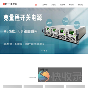 成都英特罗克科技有限公司
