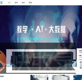 七天汇云平台