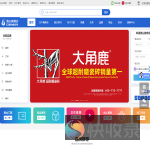 陶瓷卫浴品牌加盟严选