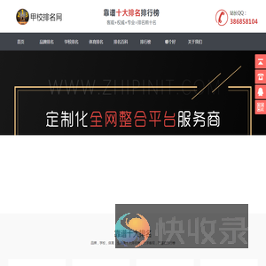 甲校排名网