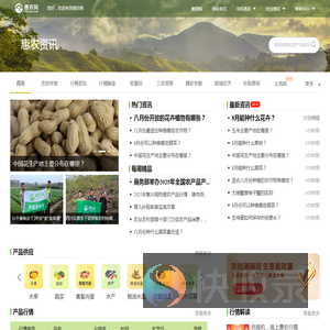 农业news资讯