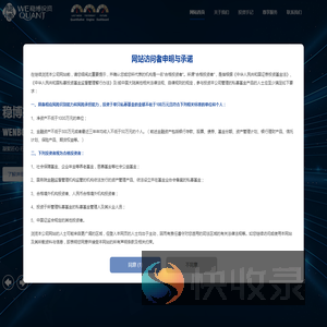 上海稳博投资管理有限公司