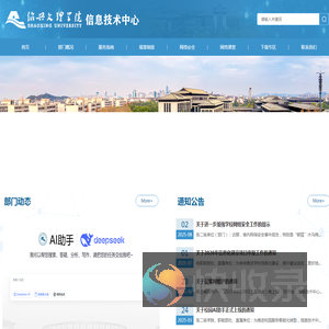 信息技术中心