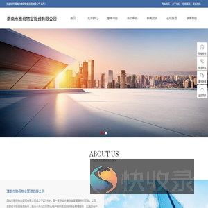 渭南市雅荷物业管理有限公司