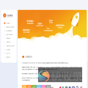 六米科技6MI.TECH