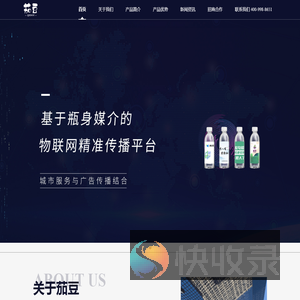 茄豆科技