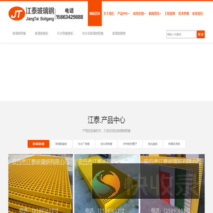 安丘市江泰玻璃钢有限公司