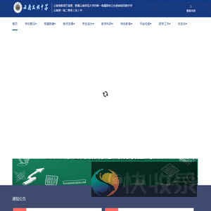 云南省一级完中,重点民族中学,云南民族教育的品牌和基地
