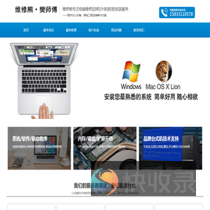石家庄苹果电脑维修
