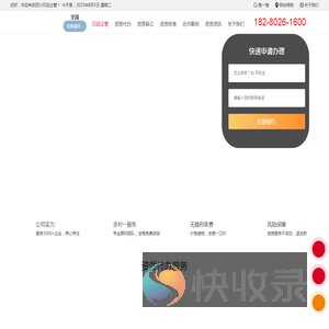 资质代办公司