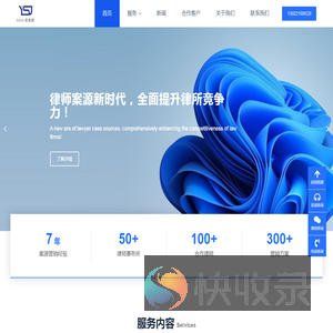 专业律师案源平台
