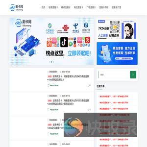 副卡网