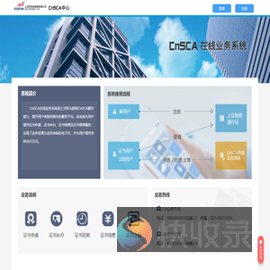 ca介绍页
