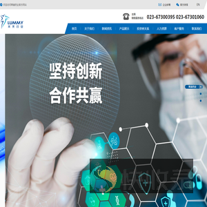重庆莱美药业股份有限公司