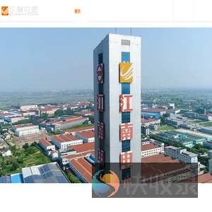 无锡江南电缆有限公司