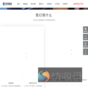 【贵州网站建设】