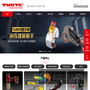 图尔特TURTE